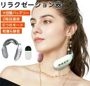 【送料無料】温熱EMS ネック 健康グッズ 首こり 肩こり ネックマッサージャー ネックリラックス リラックス 解消グッズ マッサージ機 首 電気刺激 癒し 首 マッサージ マッサージ器 オフィス 誕生日プレゼント お歳暮クリスマスプレゼントギフト贈り物(2)