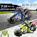 【送料無料】【USB充電式】ラジコンカー 子供向け おもちゃ リモコンカー ドリフトオートバイ オフロード360°回転 2.4Ghz無線操作 スケール LEDラ...