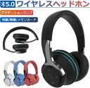 ワイヤレスヘッドホン ノイズキャンセリング Bluetooth ヘッドホン マイク付き おしゃれ ブルートゥース ヘッドフォン 有線 無線 折り畳み 高音質 L...