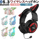 【送料無料】 ワイヤレスヘッドホン ノイズキャンセリング Bluetoothヘッドホン マイク付き 可愛い 狐耳 ヘッドフォン 有線無線兼用 折りたたみ式 高音...