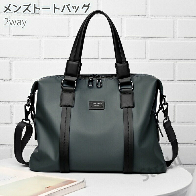 ビジネスバッグ メンズ トートバッグ ビジネストートバッグ メンズ 就活 2way ビジネスバック 黒 書類収納 pc収納 メンズトートバック ノートパソコン シンプル ショルダー ブリーフケース 薄マチ 就職祝い