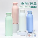 水筒 保温 保冷 450ml 大容量 軽量 直飲み 洗いやすい 真空断熱 持ち運びストラップ こぼれない コーヒーマッグ 二重構造 コップ ステンレスボトル 持ち運び スポーツ アウトドア スポーツジャグ 大容量 母の日 早割