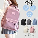 リュック 大容量 通勤 通学 女子 リュックサック 耐久性 レディース カジュアル シンプル 洗濯可 大容量 通勤リュック PCリュック かわいい おしゃれ ユニセックスリュック 学生 高校生 中学生 A4収納可 手提げ 高校生 スクールバッグ 軽量