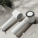 ハンディファン 4000mAh Type-C急速充電 手持ち扇風機 首掛け扇風機 手持ち卓上首かけ小型扇風機 コンパクト扇風機 携帯扇風機 ミニ扇風機 大容量バッテリー 小型 コンパクト スタンド機能 静音 扇風機 暑さ対策 冷やす(2)