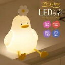 シリコンライト USB充電式 ワンボタン LEDライト 授乳ライト ナイトライト シリコン製 光量調節 明るさ3段階対応 2800k 3200k タイマー機能 ...