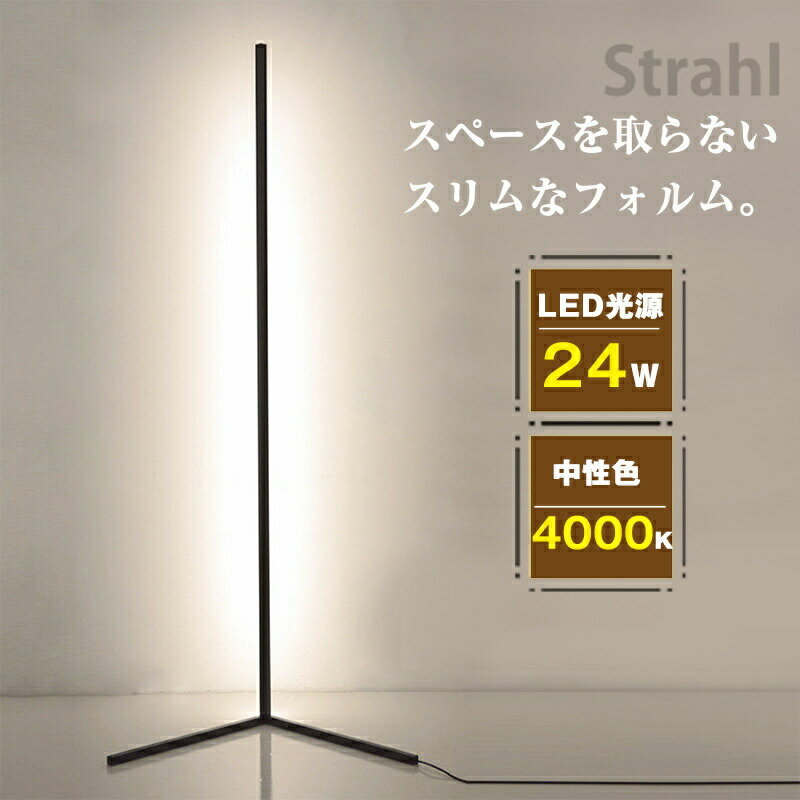 LED スタンドライト フロアライト 間接照明 省スペース ルームライト 部屋の隅 コーナー 置きやすい 省エネ 節電 灯具 屋内 充電式 LED表示 おしゃれ 非常灯 寝室 玄関 廊下 照明