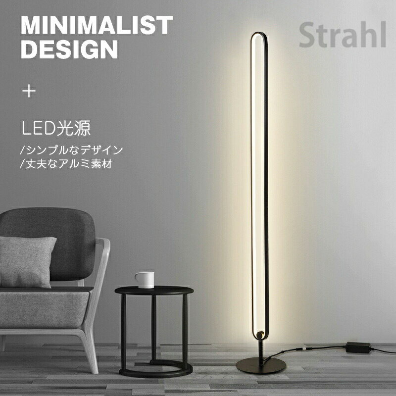 フロアライト スタンドライト 間接照明 LED 新生活 省エネ 節電 省スペース 長持ち 北欧 おしゃれ モダン シンプル スリム 床置き インテリア 照明器具 灯具 屋内 おしゃれ 非常灯 寝室 玄関 廊下 照明