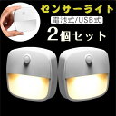 2個セット 人感センサーライト LEDライト 足元ライト 夜間ライト 寝かしつけ 間接照明 ライト 目に優しい 手持ち 木製 タッチセンサー 仕事 寝室 おしゃ...