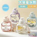 水筒 クリアボトル ウォーターボトル 水筒 クマ 直飲み 子供 幼児 ショルダー ストロー付き1000ml 携帯便利 漏れ防止 大容量 軽量 直飲み 蓋付き 女の子 おしゃれ スポーツ 女子 大人 スポーツボトル 部活 通学 通勤 おしゃれ 軽量 かわいい ス 大容量 母の日 早割