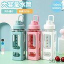 水筒 方形水筒 クリアボトル ウォーターボトル 水筒 目盛り付き ストロー付き 700ML 900ml 携帯便利 漏れ防止 大容量 軽量 直飲み 女の子 おしゃれ スポーツ おしゃれ スポーツ 女子 大人 スポーツボトル 部活 通学 通勤 おしゃれ 軽量 かわいい ス 大容量 母の日 早割
