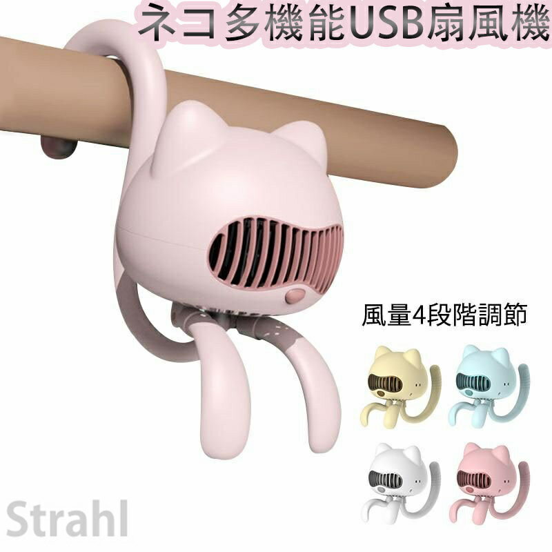 扇風機 卓上扇風機 ハンディファン 猫の型 可愛い 壁掛け 卓上 手持ち扇風機 タコ たこ足型 おしゃれ ..