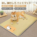 ペットベッド 夏用 猫 ベッド 犬ベッド ひんやりマット クッション 防水 犬 ペット 冷感パッド クールマット 涼しい 接触冷感マット 熱中症 ペット用品 夏用 マット 猫用 小型犬 中型犬 ペットベッド クッション 猫ベッド 犬 耐噛み 暑さ対策 涼感(4)