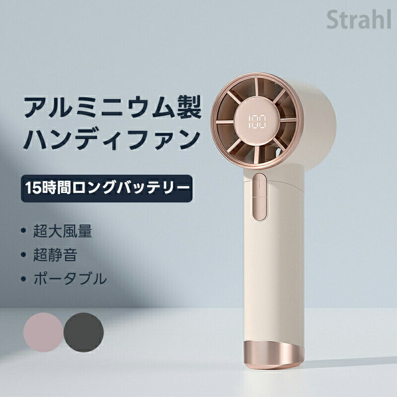 携帯扇風機 ハンディファン Type C充電式 100段階風量調節 携帯キャンプ 扇風機dc 手持 静音・軽量 瞬間冷却