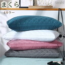 枕 首が痛くならない 安眠枕 まくら 枕 綿 高級ホテルの寝心地 柔らかい ふわふわ 快眠枕 横向き対応 立体構造 弾力 安眠枕 抗菌 防臭 防ダニ 通気性 洗...