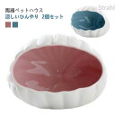ハウスハムハウス ハムスターケージ2個セット ハムスター ハウス 陶器 ペット用 フードボウル 食器 ドワーフ 小動物 ハムスターベッド エサ皿 ミニ 可愛い ...