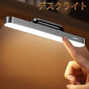 デスクライト マグネット LED USB充電式 目に優しい 読書灯 ベッドサイド 明るい 充電式 卓上ライト ナイトライト 80°角度調節可能 3段階無段階調光と調色 寝室 ライト 卓上 明るい 目に優しい 読書灯