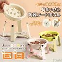 ペット 早食い防止 犬 フードボウル 早食い防止 ペットボウル 高台 陶器 フードボール 食器 小型犬 猫 犬 早食い防止フードボウル ペット用品 留守番対応 ...