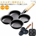 目玉焼き用 四つ穴フライパン 3穴卵 フライパン フライパン 4穴卵 フライパン 四ツ穴フライパン 仕切り 卵焼き器 お手入れ簡単 丸型 卵焼き器 電磁調理器 ガス ホットケーキ 調理 料理 子供 こども 親子 クッキング かわいい 新生活