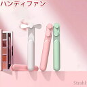 送料無料 ハンディファン ミニ扇風機 ハンディ 扇風機 折り畳み ポータブル扇風機 USB充電 充電式 2000maAh アニマル かわいい おしゃれ ストラップ 自立 スタンド コンパクト 携帯式 3段階調節 小型 強力 大風量 急速冷却 静音