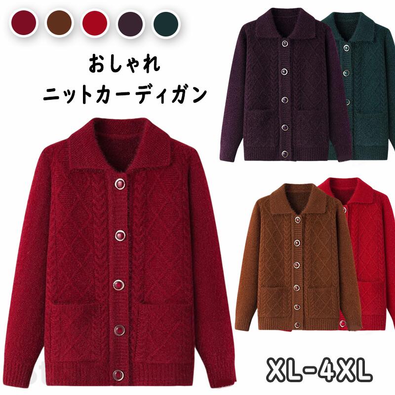 楽天市場】ミセス ニットカーディガンの通販