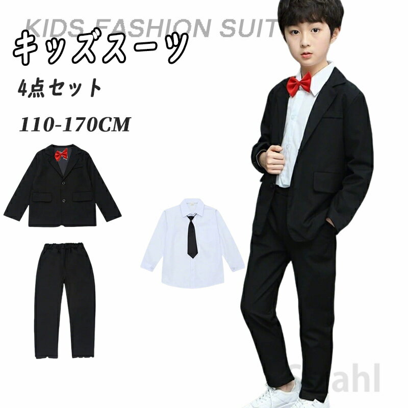 乐天商城 - 【送料無料】入学式 服装 卒業式 コーデ キッズスーツ 黒 4 点セット 肌触り良好で動きやすいカット 成長記念 フォーマル キッズ服 ファミリー写真 お祝い会?七五三?結婚式ゲスト?発表会にも最適 特別な日に最適 着心地も良し 110 120 130 140 150 160 170cm