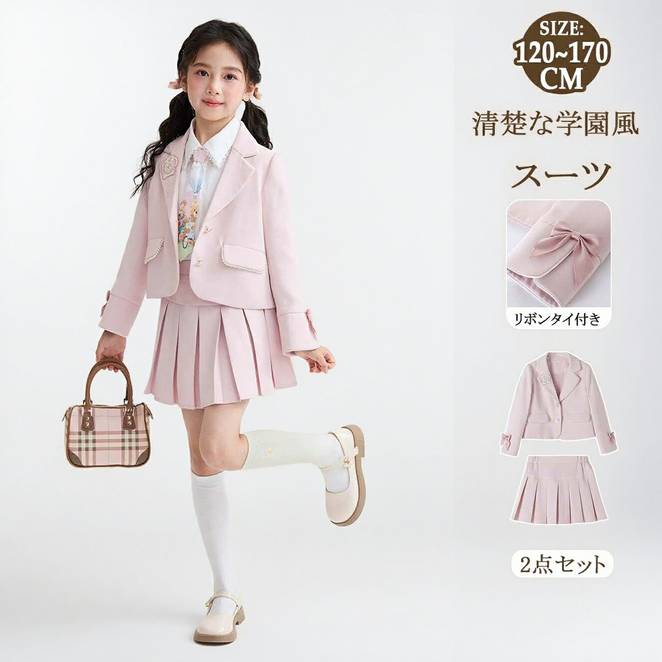 乐天商城 - キッズスーツ 子供服 2点セット 女の子 卒業式 ネクタイ付きセット プリーツ かわいい おしゃれ ピンク 秋 キッズ 子供 セットアップ ジュニア こども ラペルカラー 結婚式 ソリッドカラー 七五三 ラペルカラー 入学式 おしゃれ 長袖110 120 130 140 150 160 170cm