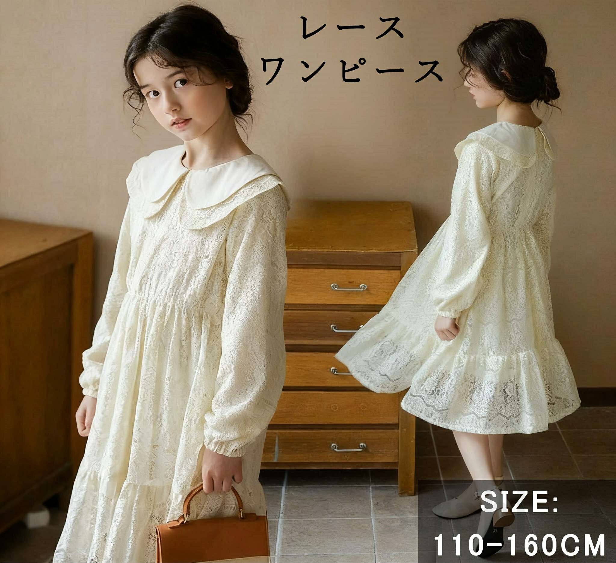 乐天商城 - レースワンピース 女の子 子供ドレス ワンピース パーティドレス 子供服 フォーマルワンピース ワンピース 女の子 長袖ワンピース 子ども 韓国子供服 110 -160 送料無料 入園式 入学式 卒園式 発表会 七五三 結婚式 子ども服 春秋