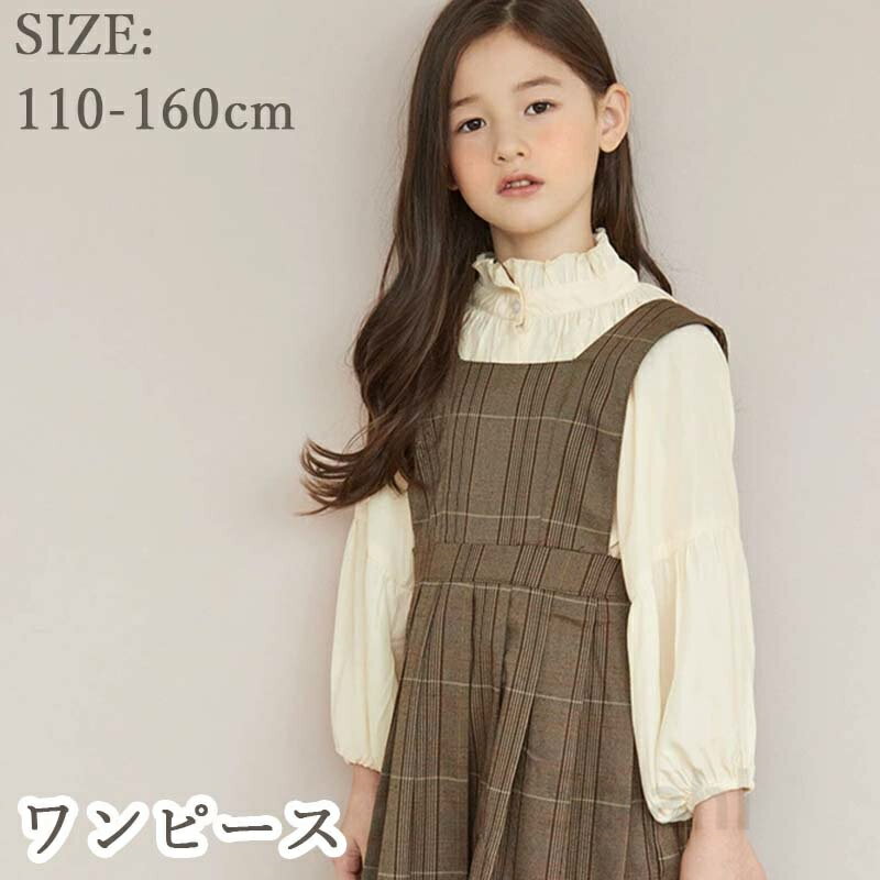 乐天商城 - ワンピース 女の子 卒業式 入学式 服 子供用 おしゃれ フォーマルドレス 子供服 女の子 お出かけ服 フォーマル 可愛い 通学着 お出かけ 子供コーデ 日常着 学園風 子供服 女の子 ブラック かわいい お出かけ 子供コーデ 日常着 カジュアル 110 120 130 140 150 160cm