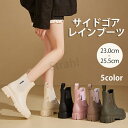 レインブーツ レインシューズ レディース サイドゴア ブーツ 長靴 レディース 雨靴 おしゃれ 軽量 完全防水 歩きやすい 通学 通勤 晴雨兼用 雨対策 作業 ...