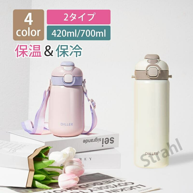 乐天商城 - ステンレスボトル おしゃれ ミニ ステンレス水筒 700ml 子供 キッズ スマート 真空断熱ポケットマグ シンプル コンパクト スリム 直飲み 真空断熱 漏れない 広口 魔法瓶 持ち運び 直飲み 二重構造 コーヒーカップ 部活 通学通勤 スポーツ 水筒 プレゼント