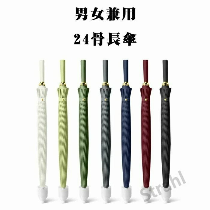 乐天商城 - 【送料無料】傘 おしゃれ 男女兼用 24本骨 濡れない傘 スライドカバー付き傘傘ケース 傘カバー カバー付き傘 雨傘 長傘 台風 傘 パステルカラー スライドケース 便利 父の日 母の日 プレゼント超撥水 頑丈 大きい 大きめ 耐風