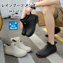 レインブーツ レインシューズ メンズ 完全防水 履きやすい ショート ブーツ アウトドア 疲れない 雨靴 軽量 オシャレ 歩きやすい 防水 晴雨兼用 雨対策 作...