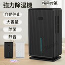 【送料無料】除湿機 除湿器 梅雨対策 強力除湿 大容量 省エネ 静音 部屋干し 除湿器 軽量 7色ランプ 部屋/オフィス/台所/自宅/面台/脱衣所/キッチン ハ...