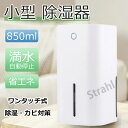 【送料無料】除湿機 除湿器 梅雨対策 強力除湿 大容量 省エネ 静音 部屋干し 除湿器 軽量 7色ランプ 部屋/オフィス/台所/自宅/面台/脱衣所/キッチン ハ...