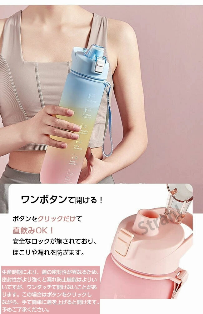 水筒 ワンタッチ 目盛り付き 夏水筒 650ml/850ml/1100ml ウォーターボトル タイムマーカー 水筒 1メットり キッズ 水筒 男女兼用 携帯便利 漏れ防止 大容量 軽量 直飲み おしゃれ スポーツ かわいい プラスチック スポーツボトル 部活 通学通勤 スポーツ 水筒 プレゼント