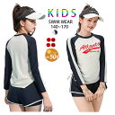 水着 キッズ 女の子 セパレート スカート 2点セット 上下セット スポーティー バイカラー 着やすい 子供 可愛い お洒落 140cm 150cm 160cm 165cm 170cm シンプル スポーティー 無地 ライン ロゴ 小学生 露出控えめ 水着 140 150 160 165 170