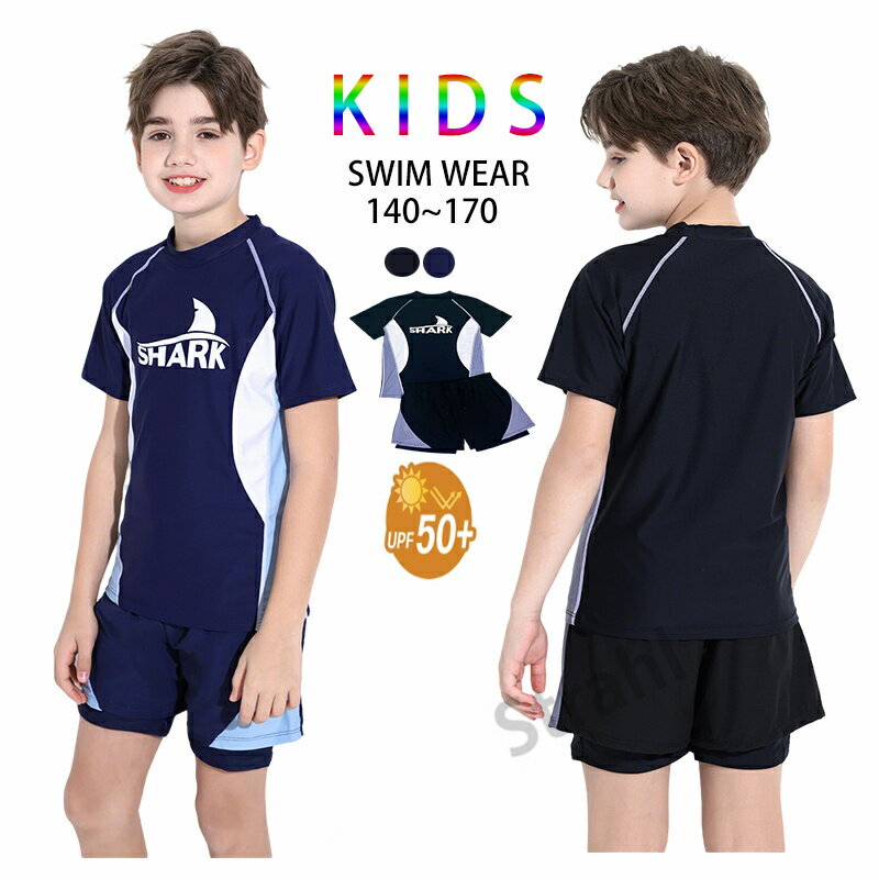 乐天商城 - 水着 キッズ 男の子 上下セット スポーティー バイカラー 着やすい 子供 可愛い お洒落 140cm 150cm 160cm 165cm 170cm シンプル スポーティー 無地 ライン ロゴ 小学生 露出控えめ 水着　140 150 160 165 170