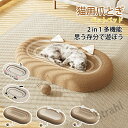 猫用爪とぎ ベッド ペットベッド 猫ベッド 猫 つめとぎ 爪研ぎ 爪とぎ ペット用品 軽量 ベッド 猫 麻 綿 縄巻き 猫ソファ 耐久性 爪みがき ストレス解消...