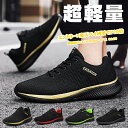 ランニングシューズ スニーカー メンズ ウォーキングシューズ レディース 軽量 通気 シューズ スポーツシューズ 運動靴 きれいめ 幅広 体育館シューズ 大人 ...