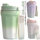 タンブラー セラミックタンブラー ストロー付きタンブラー 保温 保冷 コーヒーカップ 持ち運び 水筒 蓋付き 二重構造 大容量 直飲み ストロー付きタンブラー ...