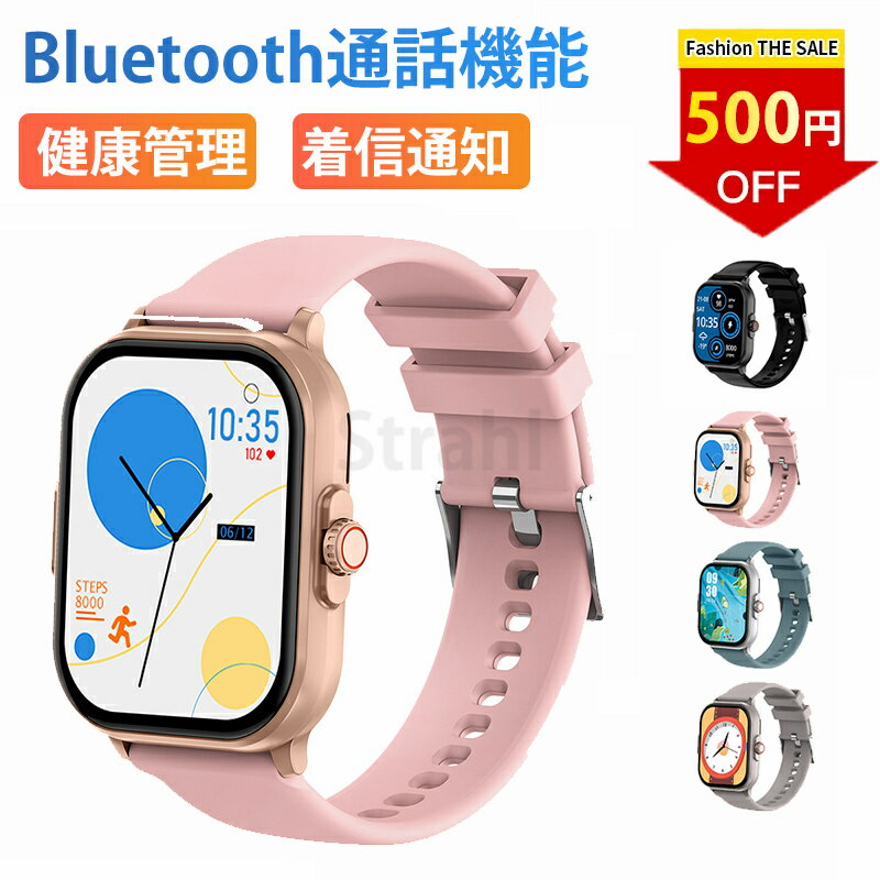 【即納可能】 スマートウォッチ 日本製センサー レディース iphone android 対応 スマートブレスレット 通話機能 腕時計 メンズ 健康管理 心拍数 運動記録 通知 日本語説明書 2.01インチ大画面 3ATM防水 歩数計 カロリー 睡眠