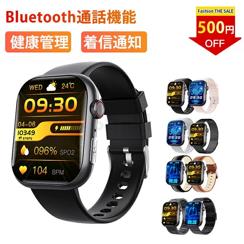【即納可能】 スマートウォッチ 日本製センサー android iphone 対応 スマートブレスレ...