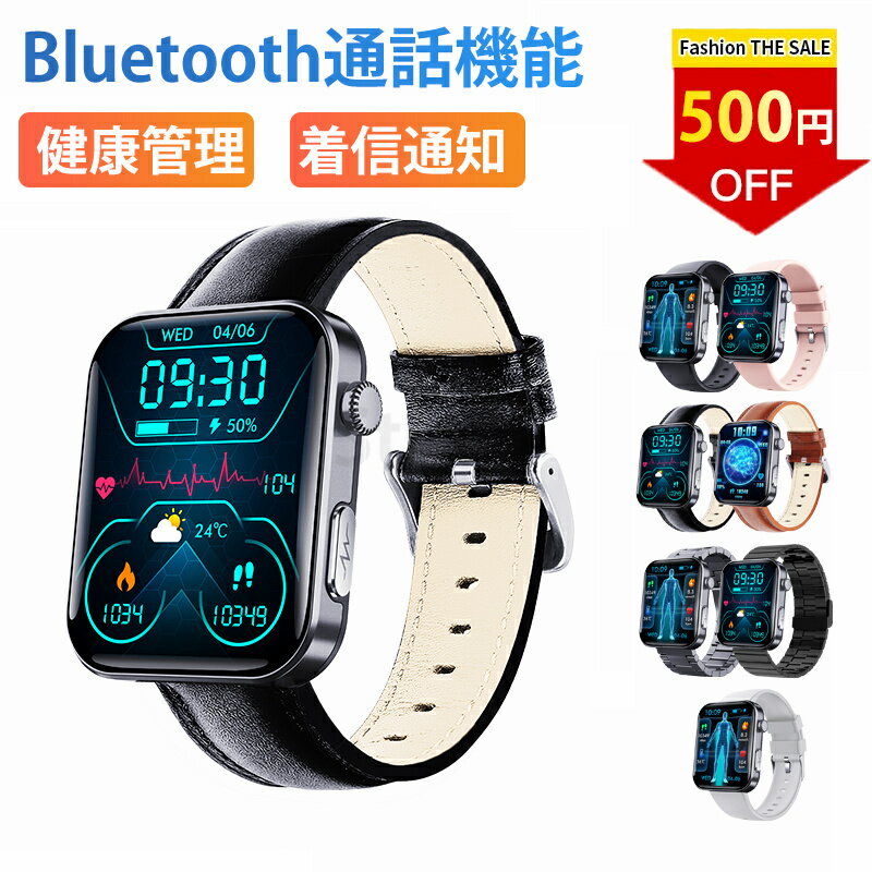 【2026/新発売 即納可能】 スマートウォッチ 日本製センサー android iphone 対応 スマートブレスレット 通話機能 腕時計 メンズ 健康管理 心拍数 SOS機能 運動モード 着信通知 日本語説明書 2.1インチ大画面 IP67防水 歩数計 カロリー 睡眠 プレゼント 父の日 母の日 ギフト