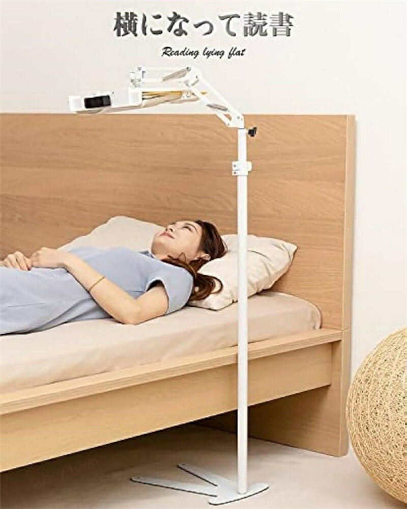 敬老の日ブックスタンド ベッドブックアーム 寝ながら読書スタンド 書見台 本置き ベッド?机用 フロア ブック アームスタンド 360°回転 伸縮 読書台 厚い本 安定性 介護 肩こり解消 姿勢改善 タブレット/スマホでも使える