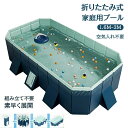 プール フレームプール 折りたたみ 素早く展開 加厚プール大型 家庭用プール 子供用 空気漏れ無し ビニールプール 水遊び 大型 中型 長方形 ベビープール キッズ 水遊び おしゃれ ビーチ ナイトプール 庭 室内 室外