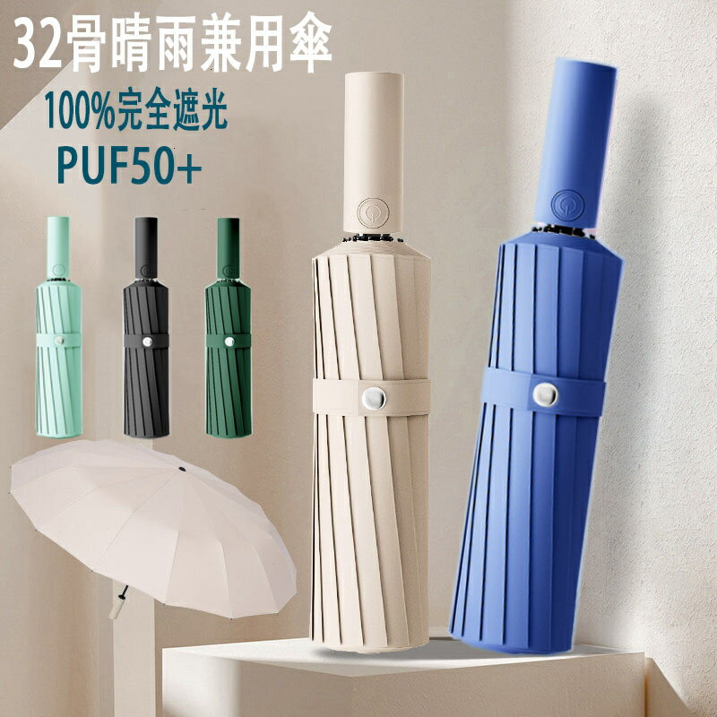 商品詳細 商品尺寸 商品サイズ 通常の撮影用ライトは三脚、雲台などと併せて使用しないといけないうえ、組立ての手間があり、持ち運びにも不便です。そうしたこれまでの撮影用ライトの問題点を受けて、本製品は三脚不要、組立て不要、折畳み可能な一体式セルフィースティックとして開発されました このセルフィースティックは21cmから130cmまでの8段階で簡単かつスムーズに伸縮ができ、より撮影に適した視野を得ることができます 折畳み状態のサイズはわずか21x8x6.3cmであり 重量も約1126gに過ぎず、外出やアウトドア撮影に最適です。 濡れない逆折り式 折りたたみ傘 閉じると濡れた面が内側になるのでたたむときも移動中も手や服が濡れない折りたたみ傘です。電車やバスの中で他の乗客を気にする必要もないですし、車に乗る際もシートが濡れる心配がありません。便利さを一層に進化した折り畳み傘です。 ワンクリックオートマチックスイッチ 自動開閉機能が備わり、片手でワンタッチ操作できる折りたたみ傘です。便利な自動開閉式の折り畳み傘です。頻繁に傘を開いたり閉じたりする際に役立ちます。雨の日のクルマの乗り降り、子供を抱いている時や荷物の多いときも楽です。出張、旅行へ携帯用など、車に置き傘としてすごく便利です。 UPF50+除菌率が高い 高密度ポリエステル素材を使用し、かつ防水性の高いテフロン加工を施された折りたたみ傘です。内側の遮熱コーティングにより、日差しの強い日にも光を通さず紫外線を効果的にカットしてくれるので、暑い季節の通勤に日傘として活用可能です。天候にかかわらず、一年中活躍してくれる晴雨兼用の折り畳み傘です。 関連キーワード 傘 折りたたみ傘 折り畳み 自動開閉 梅雨対策 メンズ傘 超撥水 耐強風 傘ケース付き 大判サイズ 通勤 通学 ブラック ブルー グリーン 日傘 メンズ レディース 晴雨兼用 シンプル 折り畳み傘 頑丈 折り畳み傘カラーは8色！炎天下に強い、遮熱効果で木陰の涼しさ！男の日傘としても使えるシンプルなデザイン。ウォーキング アウトドア スポーツ観戦 男女兼用 男の日傘 男性 父の日 大きい日傘 長傘 晴雨兼用 ジャンプ傘 メンズ レディース UPF50+ UVカット率?遮光率99％以上 シルバーコーティング ひんやり傘