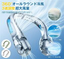送料無料】「即納」ネッククーラー ネックファン首掛け扇風機 首掛け ミニ扇風機 羽なし 冷却プレート 冷感 軽い 軽量 静音モーター 熱中症対策グッズ 4000...