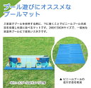 2枚入 ビニールプール用マット 折りたたみ式 下敷きマット 2枚 セット プールマット プールシート 折りたたみ プール マット 厚手 耐衝撃 プール カバー ...