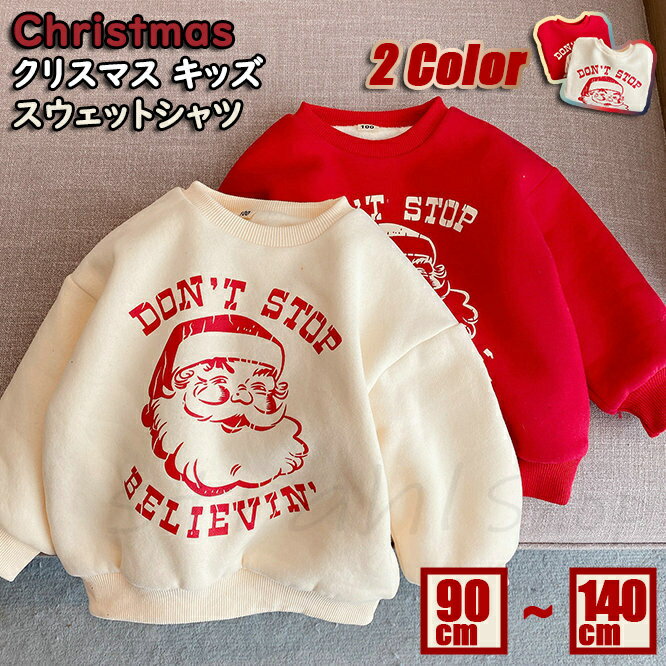 乐天商城 - Christmas クリスマス キッズ スウェットシャツ 100%棉 ベージュ レッド パーカー トップス ベビー キッズ 子供用 ニット 秋冬 かわいい 丸首 長袖 トップス キッズ衣装 起毛 保温防風 裏地 おしゃれ 幼稚園 保育園 秋冬　暖かい カジュアル