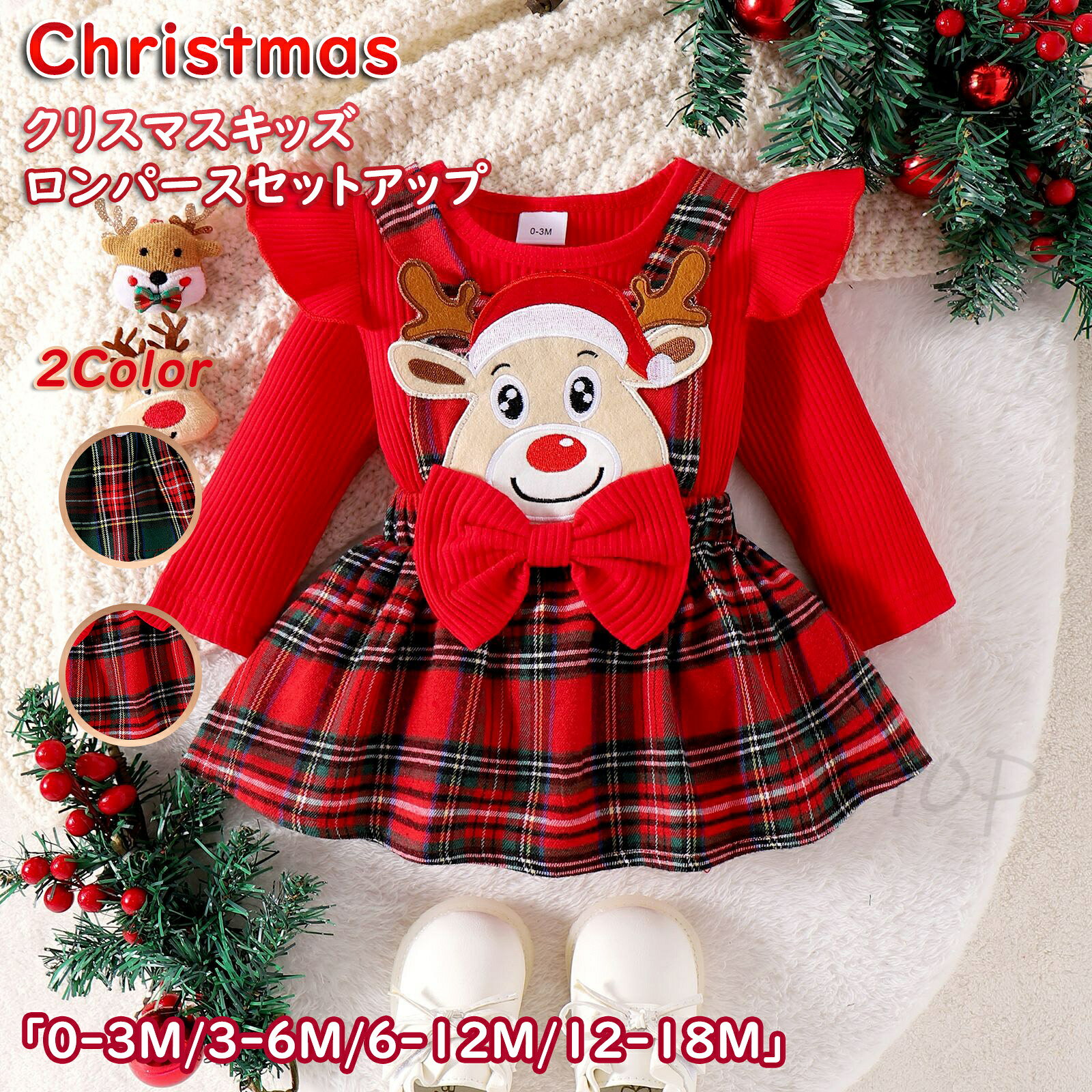 Christmas クリスマス 女の子 ベビー ロンパース タータン柄キャミワン ベビー衣装 レッド グリーン こども服 サンタ 可愛い ベビードレス 無袖ワンピース セレモニー お食事会 秋冬 クリスマスパーティー お祝い 発表会 演出服 おしゃれ 送料無料